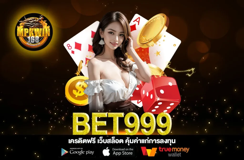 bet999