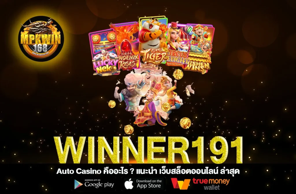 winner191