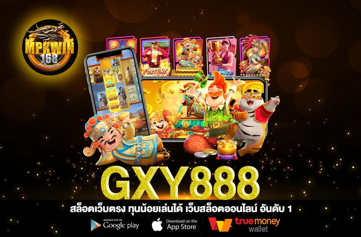 gxy888