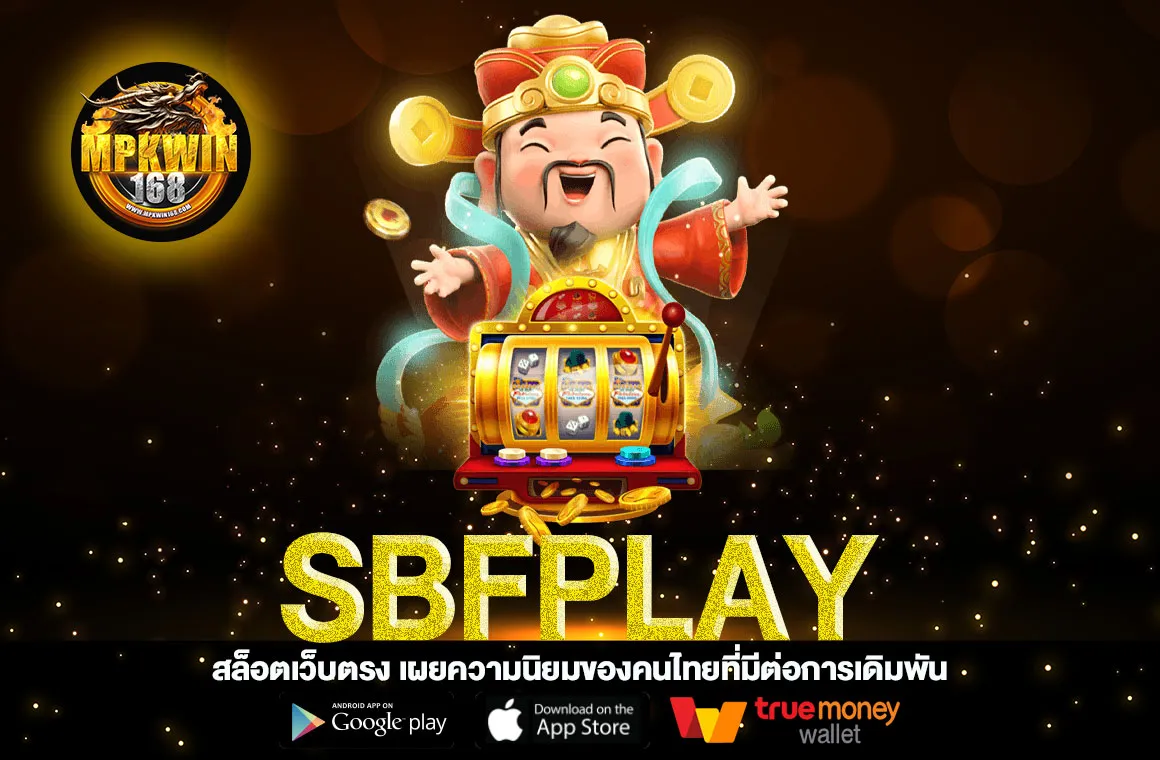 SBFPLAY