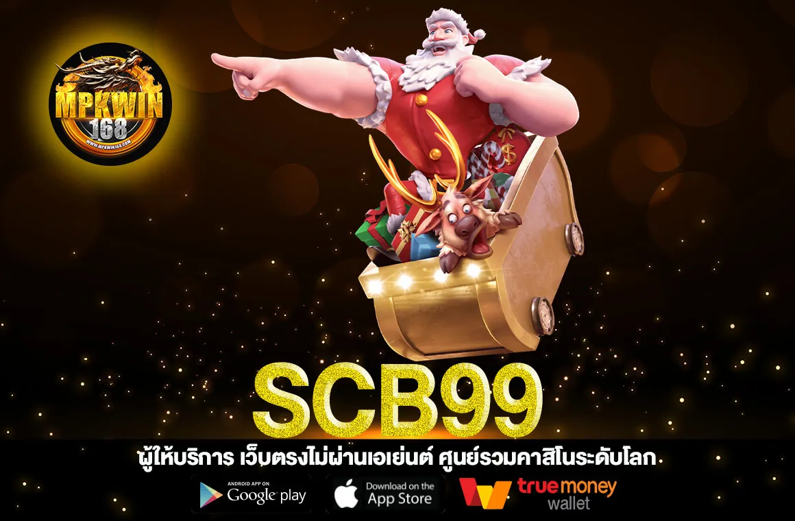 scb99