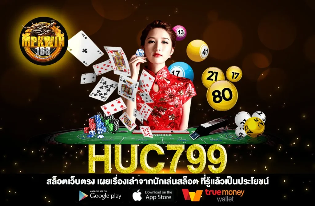 Huc799