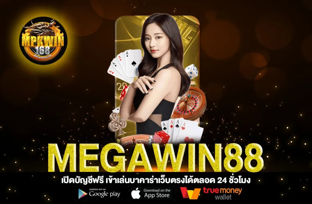 megawin88
