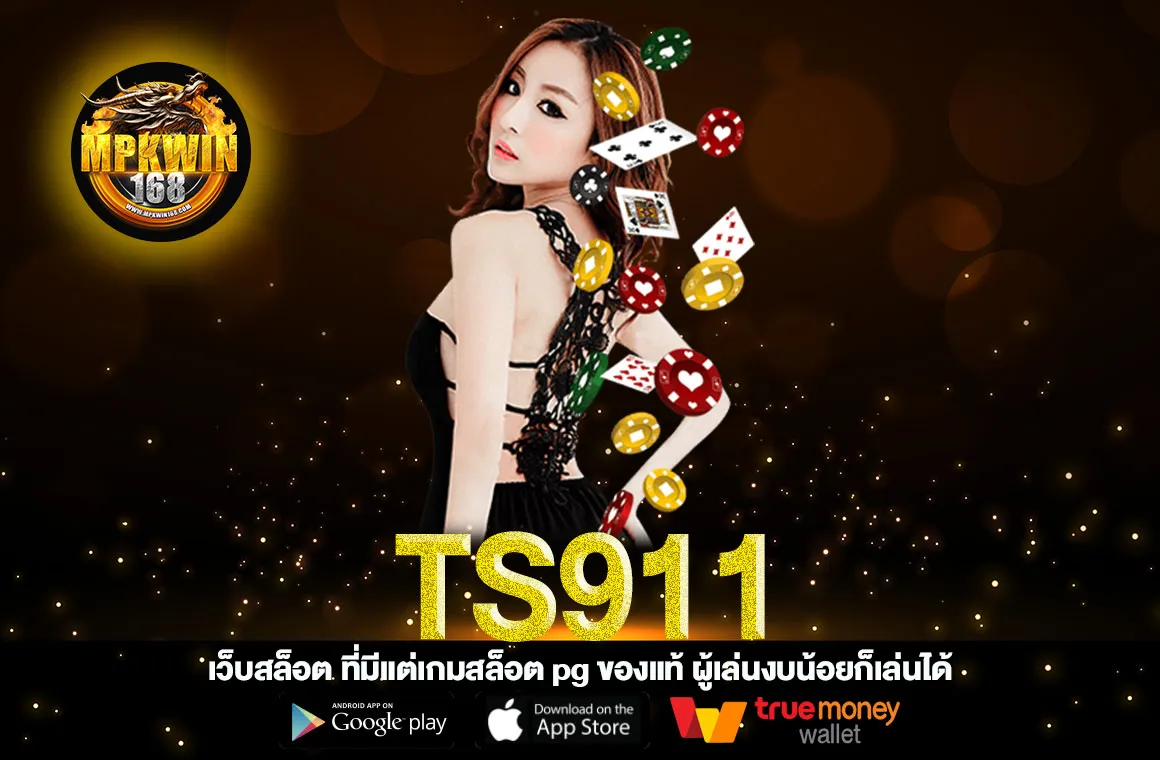 ts911