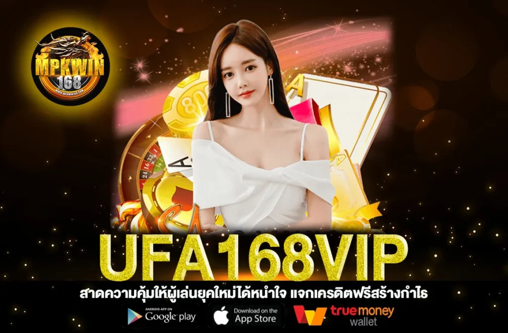 ufa168vip