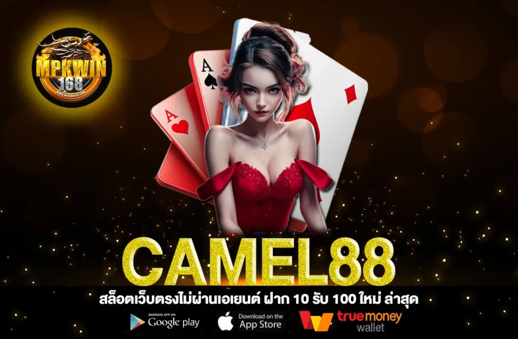 Camel88
