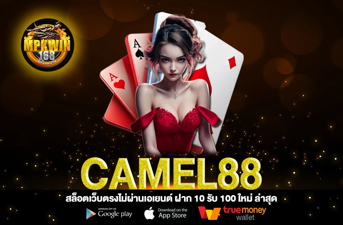 Camel88