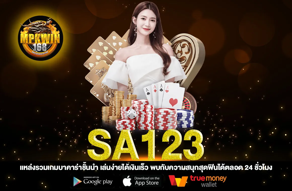 SA123