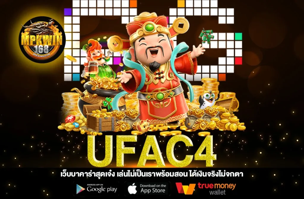 UFAC4