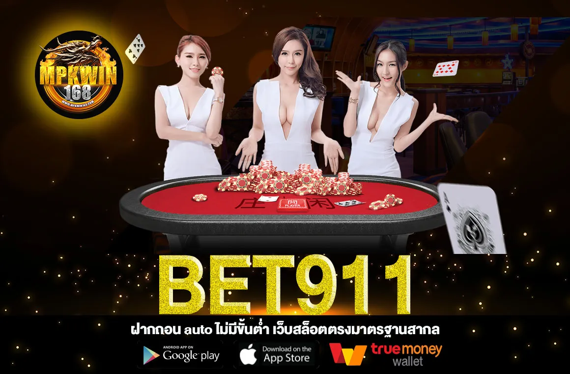 BET911