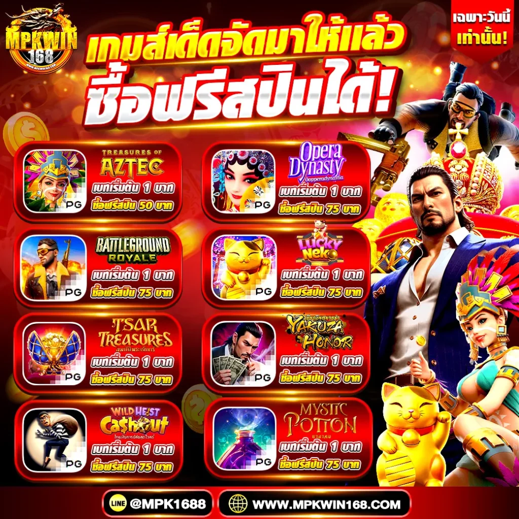 MPKWIN168 BONUS TIME 6