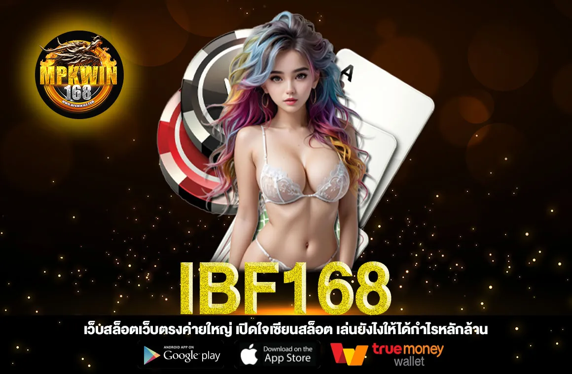 ibf168