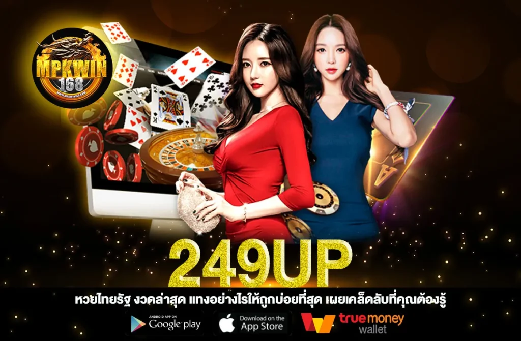 249up