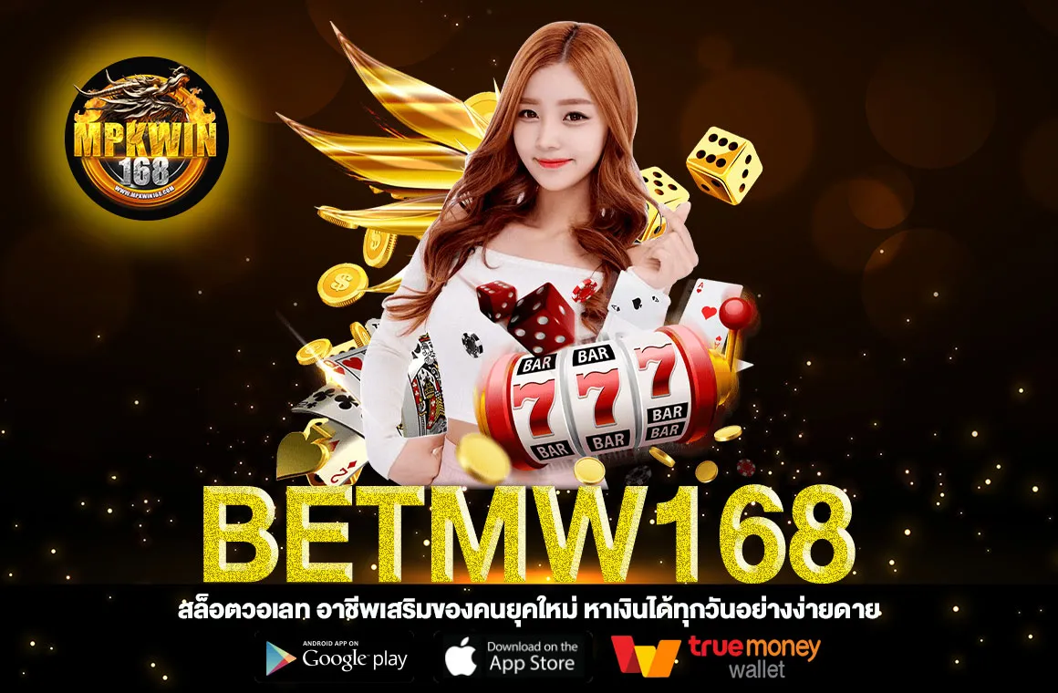 betmw168