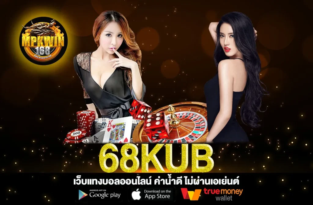 68kub