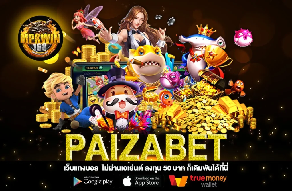 Paizabet