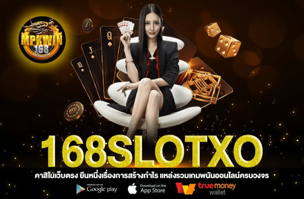 168SLOTXO