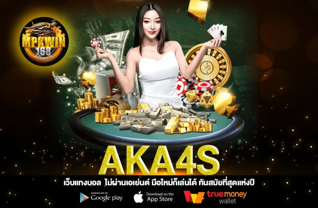 Aka4s