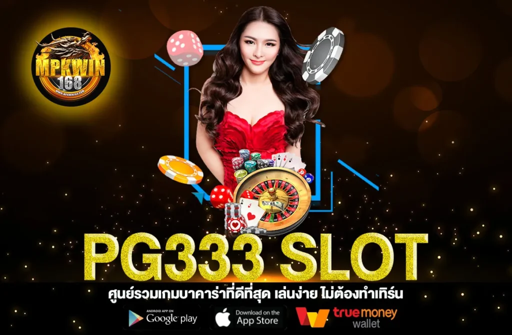 PG333 SLOT