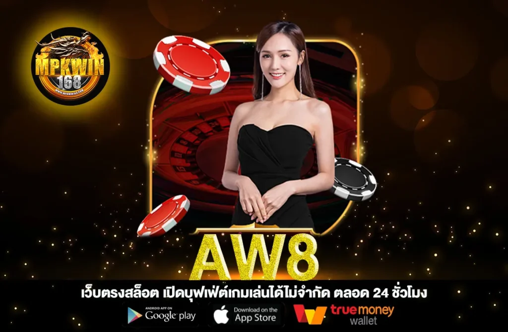 AW8