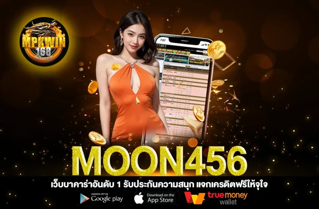 MOON456