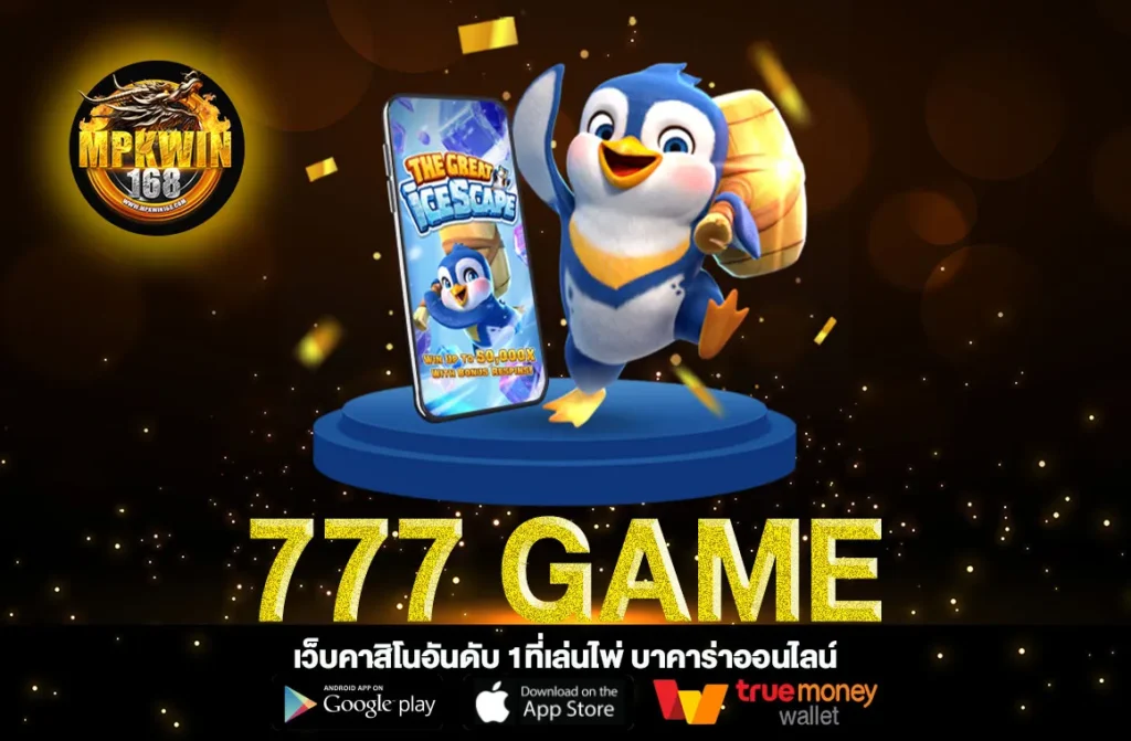 777 GAME