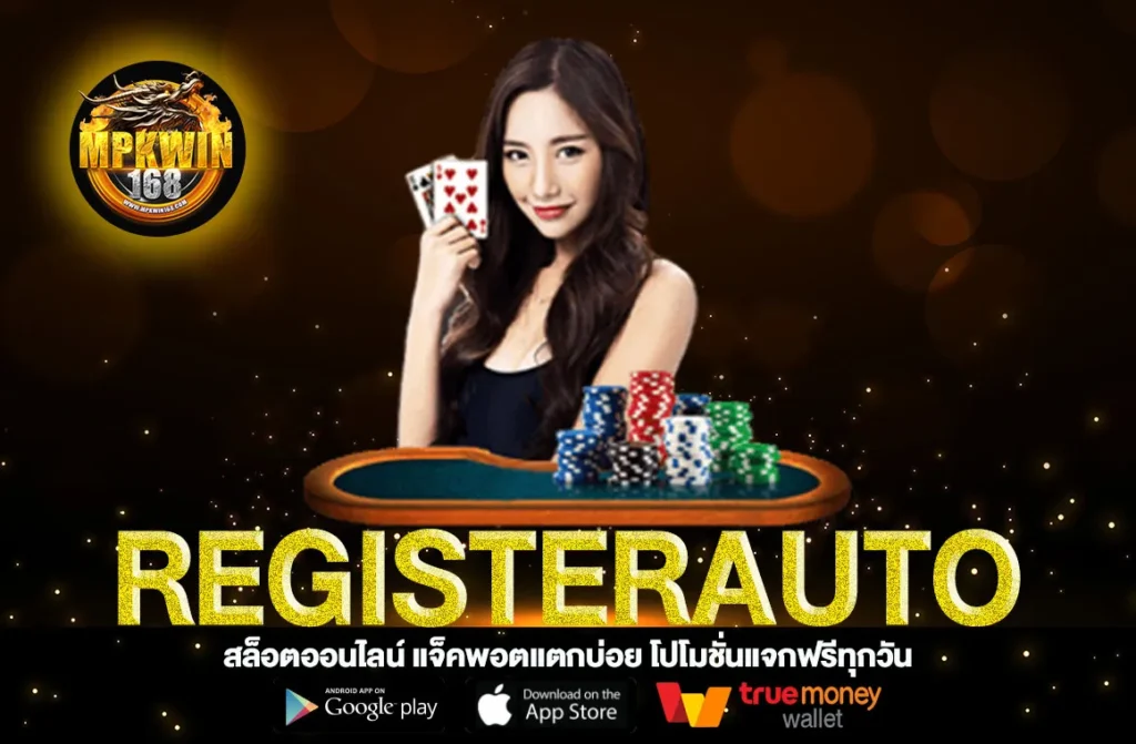 REGISTERAUTO