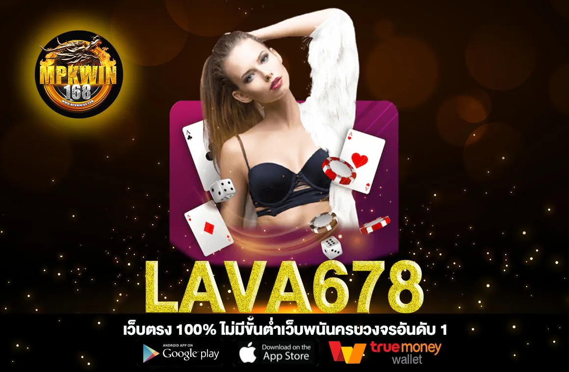 LAVA678