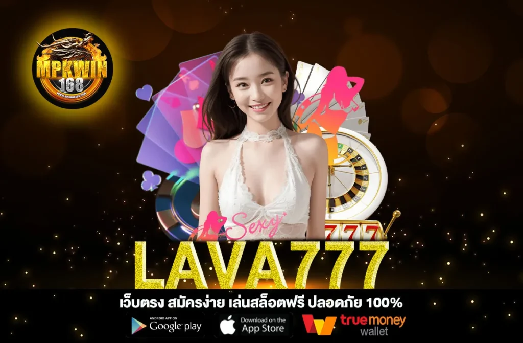 LAVA777