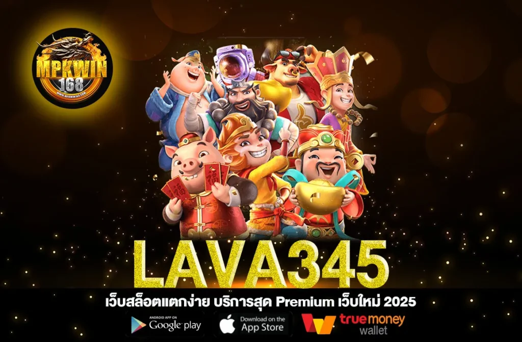 LAVA345