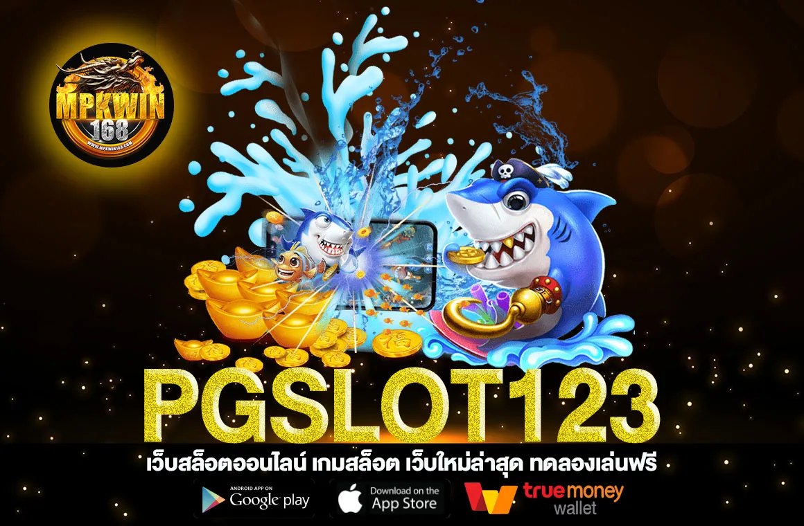 PGSLOT123