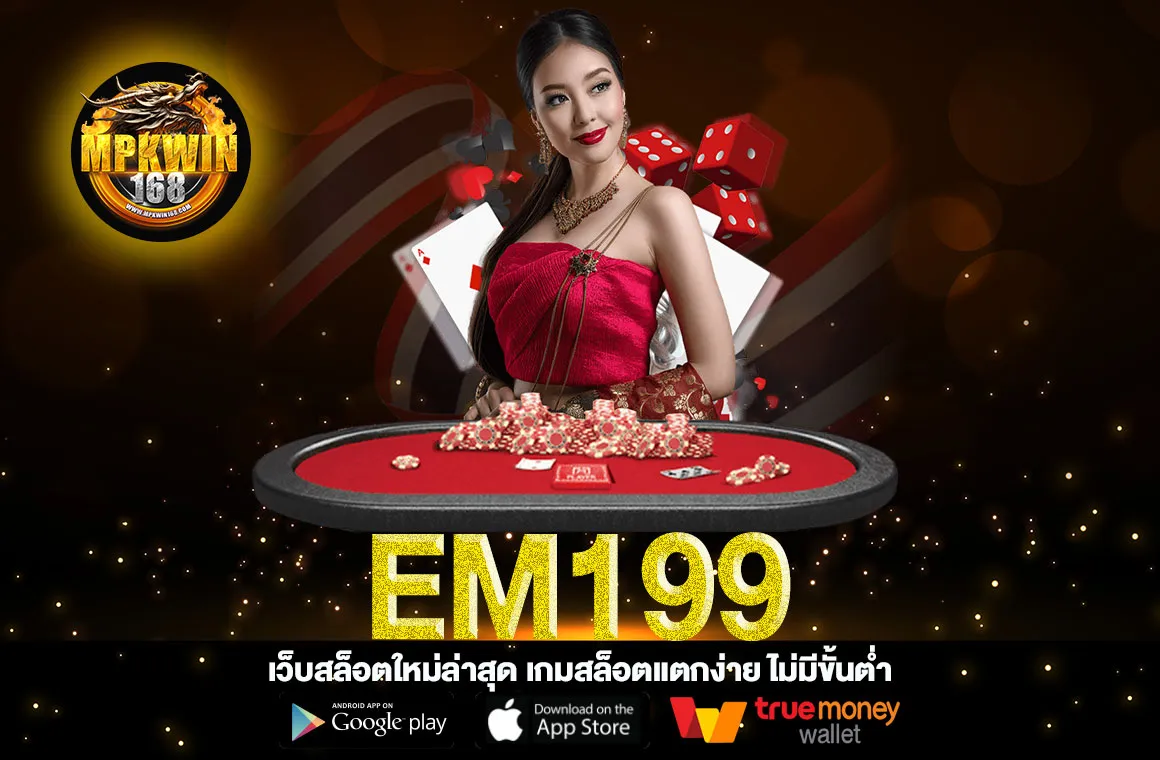 EM199