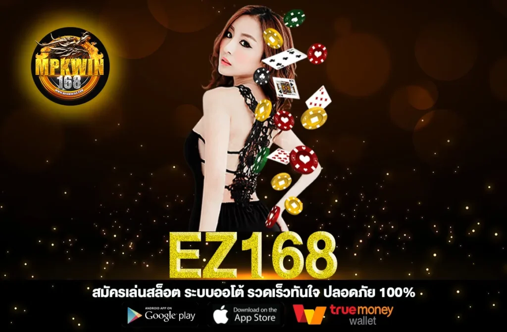 EZ168