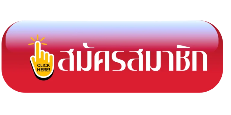 mpkwin168 สมัครสมาชิค