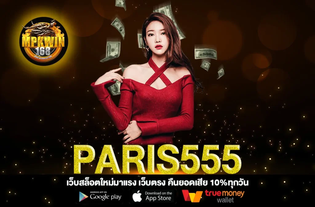 PARIS555
