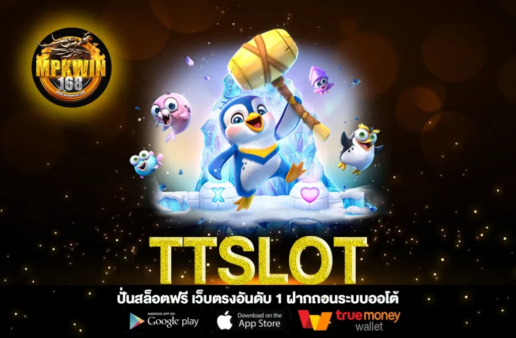 TTSLOT