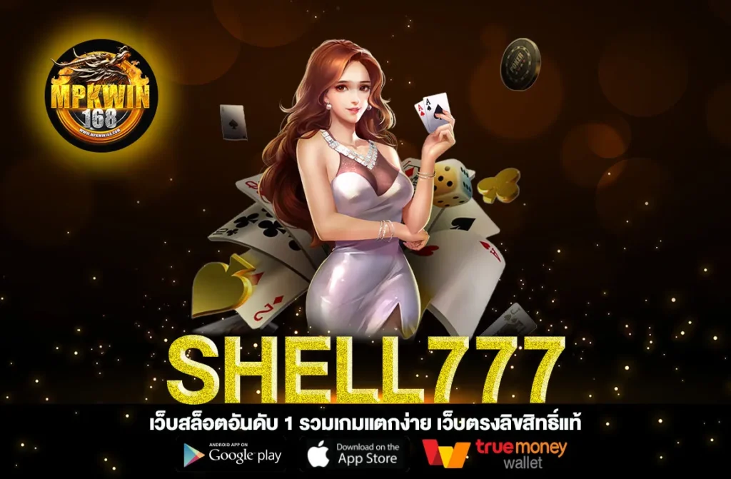 SHELL777