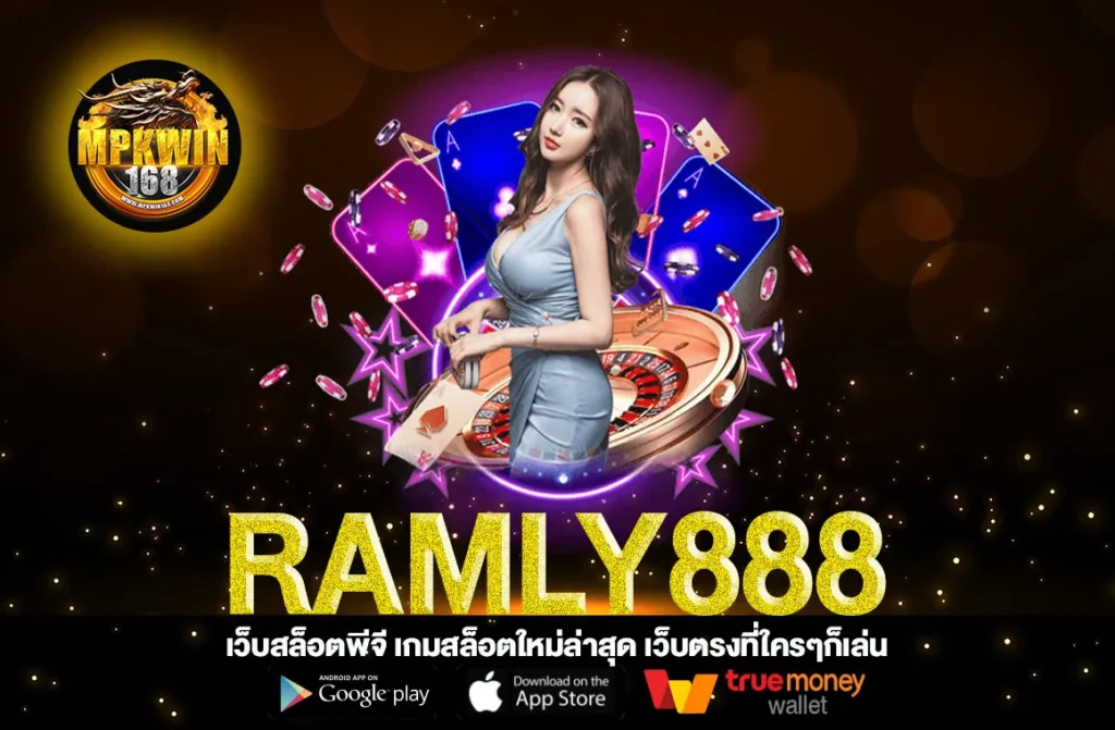 RAMLY888