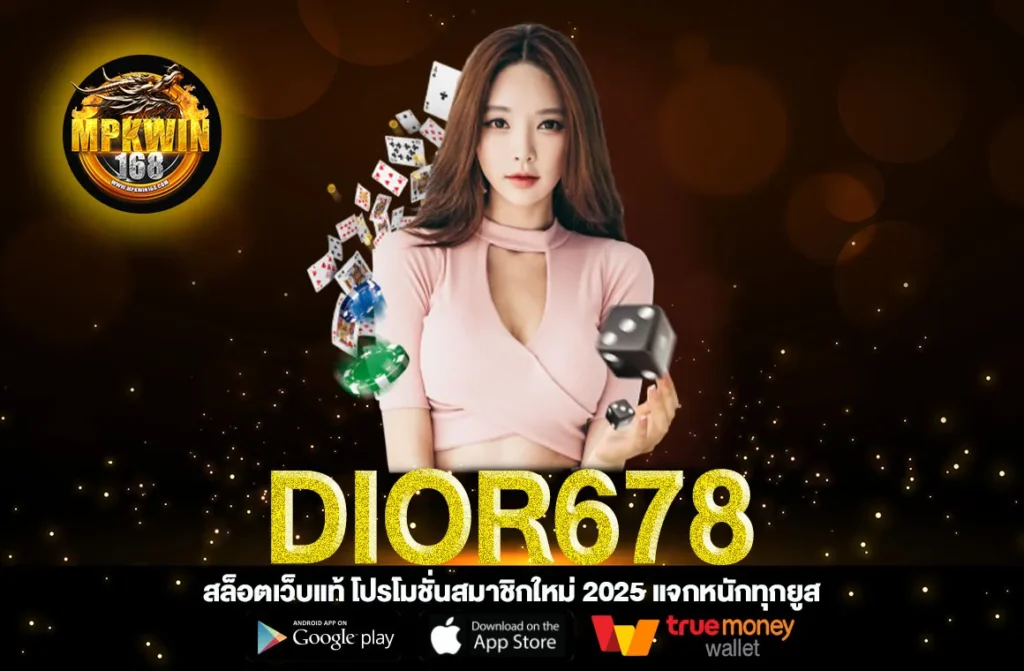 DIOR678