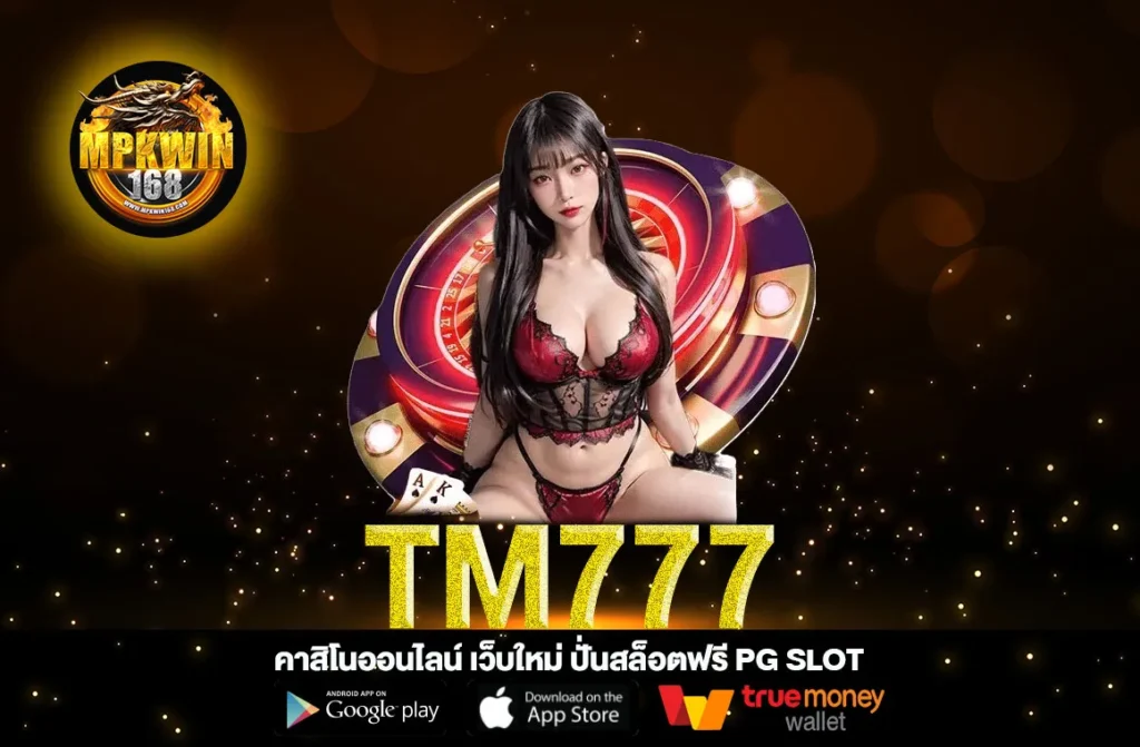 TM777
