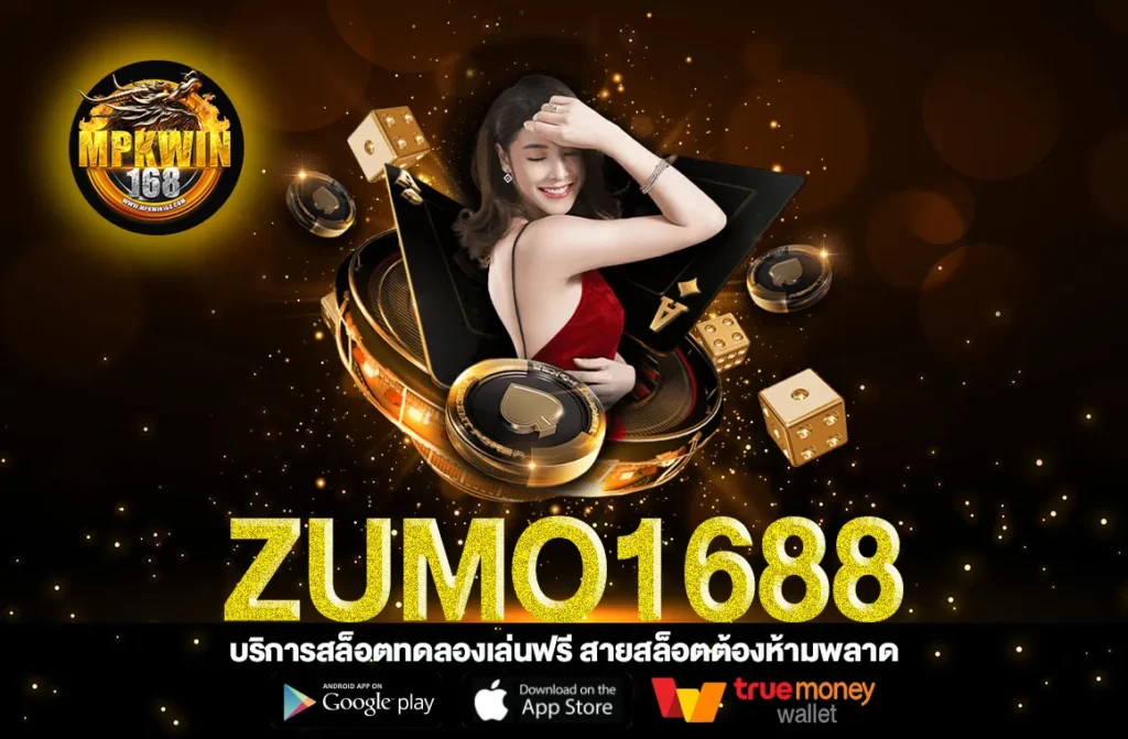 ZUMO1688