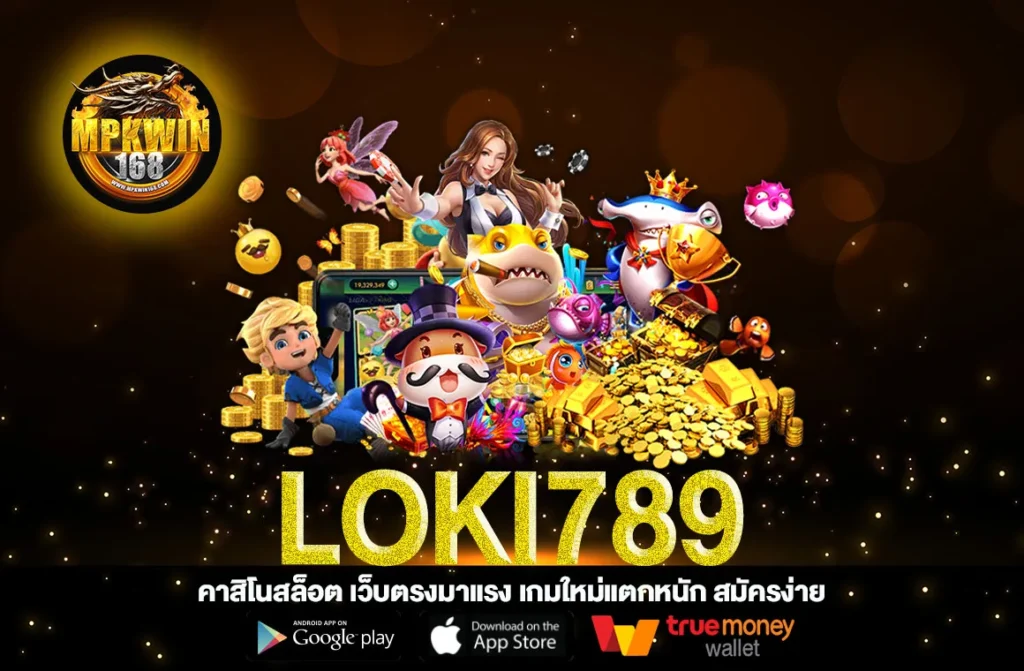 LOKI789