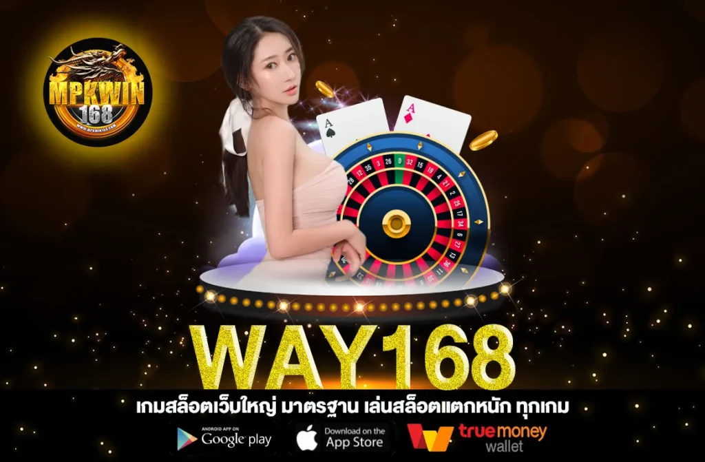 WAY168