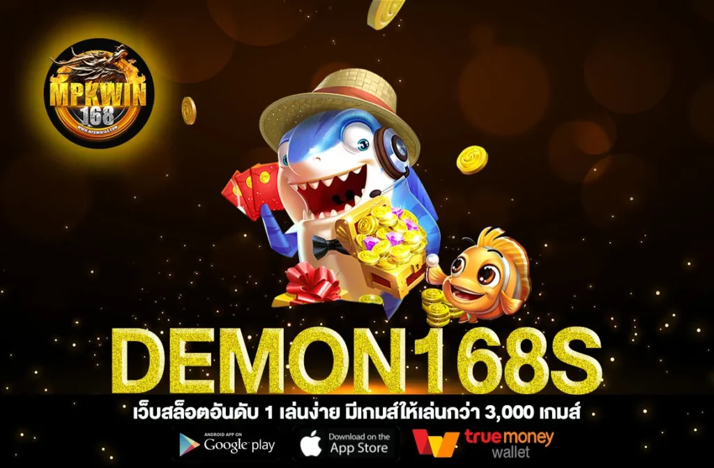 DEMON168S
