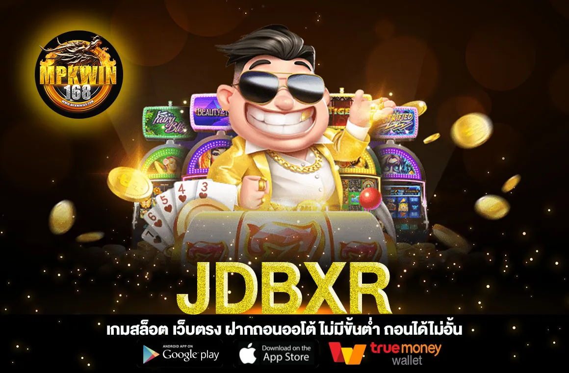 JDBXR