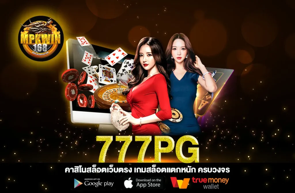777PG