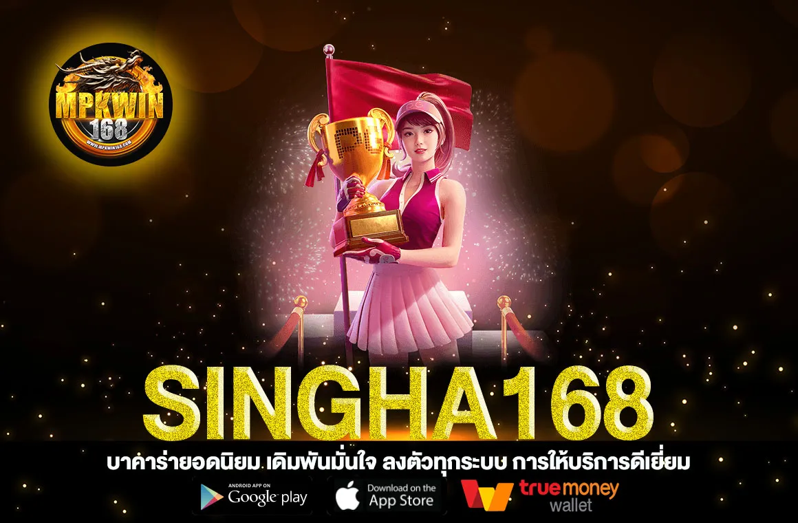 SINGHA168