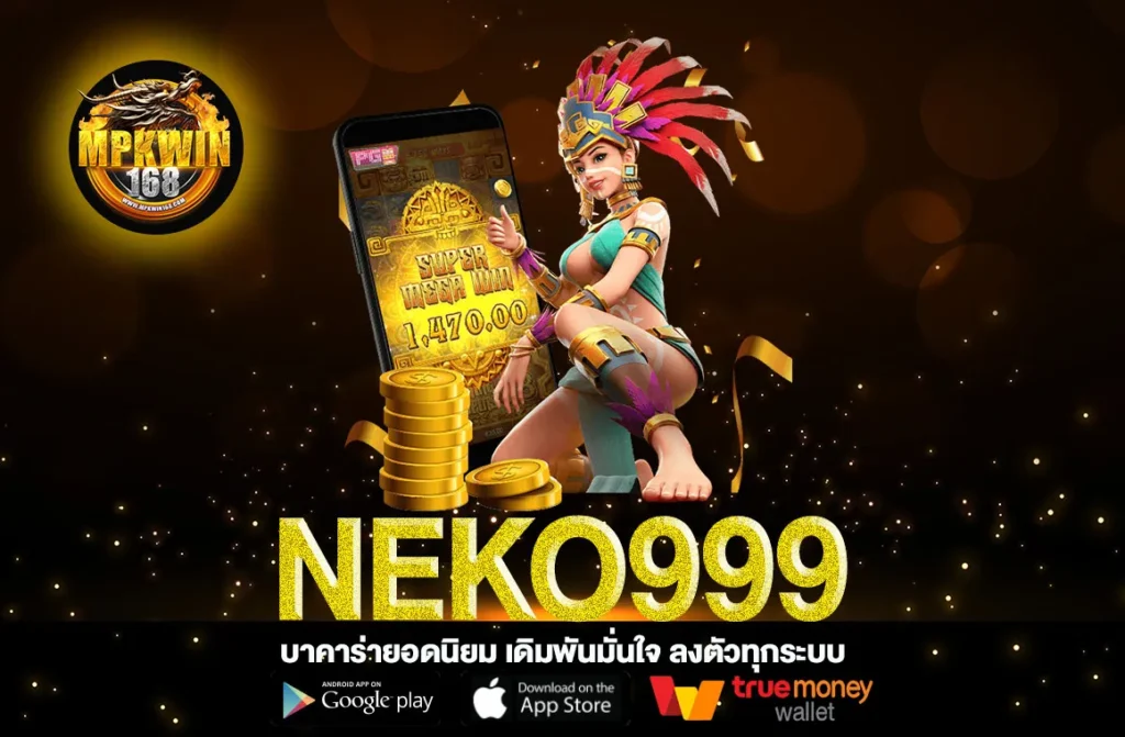 NEKO999