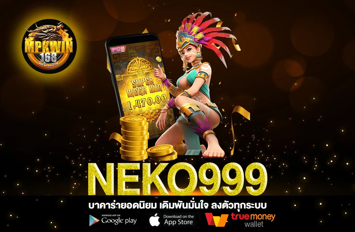 NEKO999