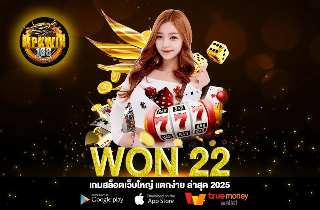 WON 22